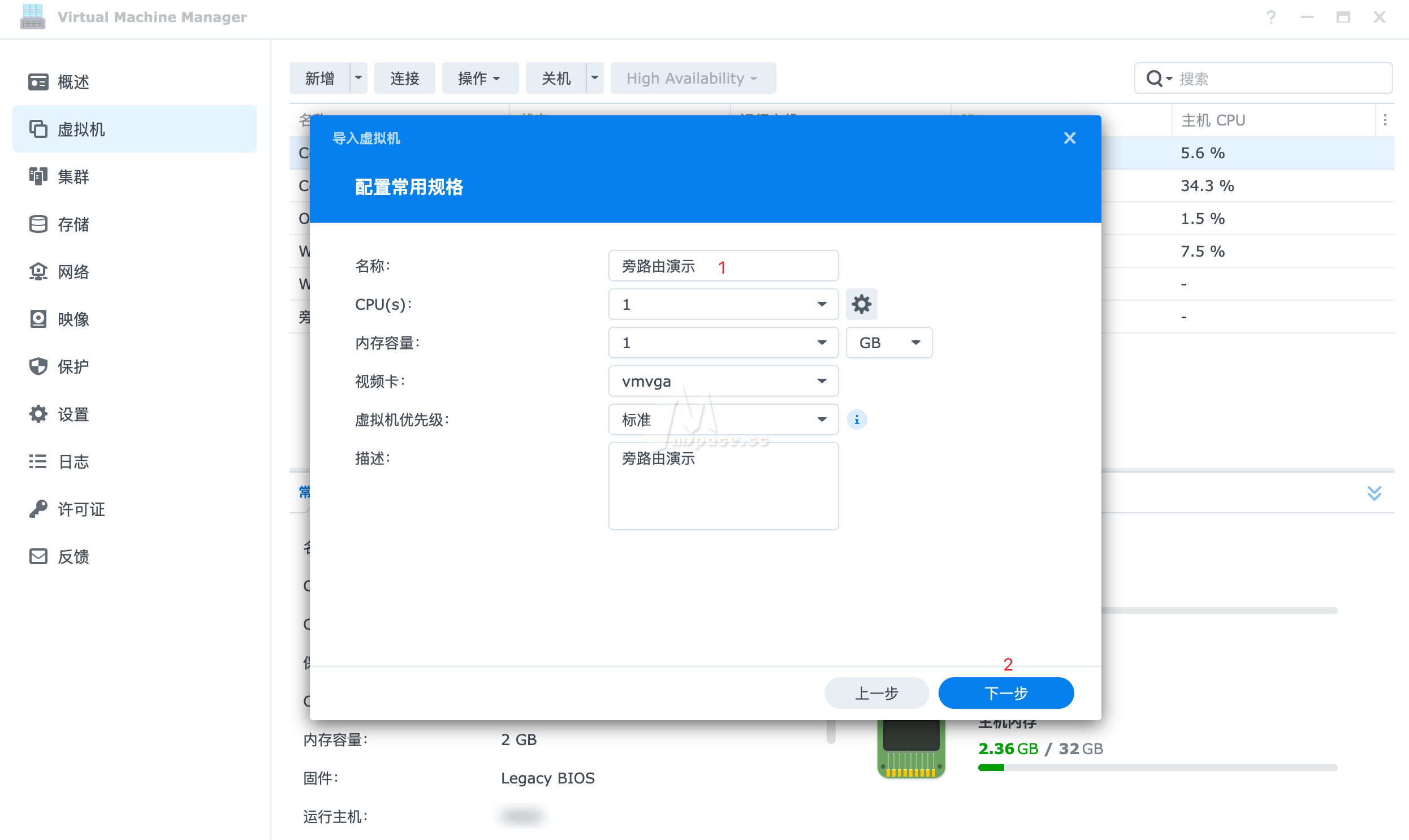 图片[8]|5 分钟实现全屋科学上网 群晖 NAS 安装 Openwrt 旁路由教程|牧之笔记 | 世界不应有局限
