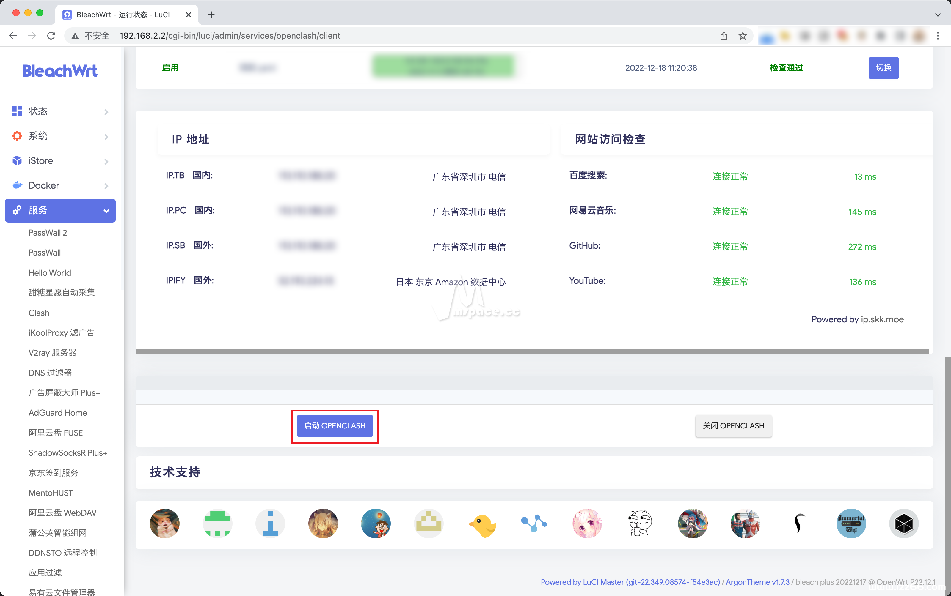 图片[20]|5 分钟实现全屋科学上网 群晖 NAS 安装 Openwrt 旁路由教程|牧之笔记 | 世界不应有局限